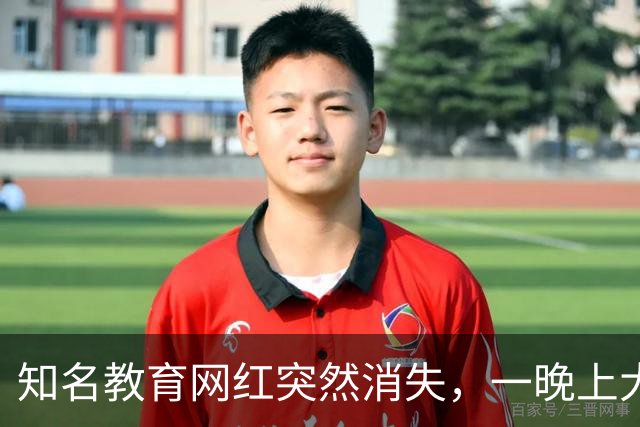 知名教育网红突然消失，一晚上大楼全部搬空，卷走家长2000多万
